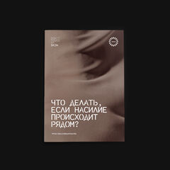 Брошюра DTMS X SISTERS
